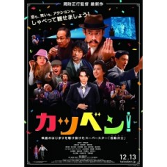 [日] 王牌辯士 (Talking the Pictures) (2019) [搶鮮版]