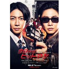 [日] 今天開始當殺手（2023）  [Disc *2]