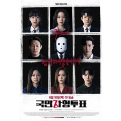  [韓] 國民死刑投票 국민사형투표 (2023) [Disc *3]