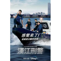 [韓] 漢江刑警 한강 (2023) [Disc *2]