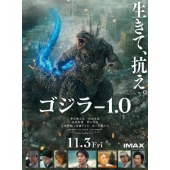 [日]哥斯拉-1.0 ゴジラ-1.0 (2023) 繁體字幕