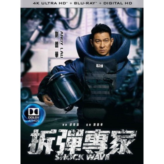 UHD4K [中] 拆彈專家 (Shock Wave) (2017)[港版]