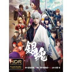 UHD4K [日] 銀魂 (Gintama Live Action the Movie) (2017)[台版字幕]