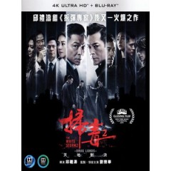 UHD4K [中] 掃毒 2 - 天地對決 (The White Storm 2 - Drug Lords) (2019)[港版]