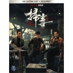 UHD4K藍光	[中] 掃毒 3 - 人在天涯 (The White Storm 3) (2023)[港版]