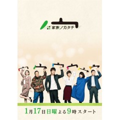 [日]家族的形式（Family's Form）(2016) [Disc *1]