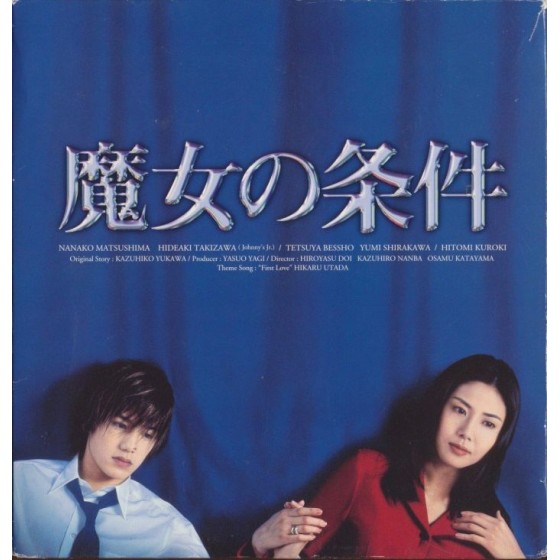 [日]魔女的條件（Forbidden Love）（1999） [Disc *1]