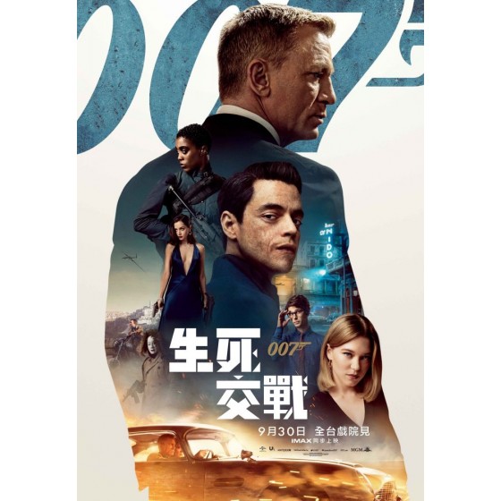 [英]007 生死交戰 （No Time to Die） (2021)+保留全部花絮