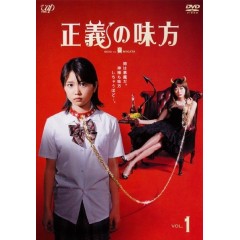 [日]正義的夥伴 正義の味方 (2008)[Disc *1]