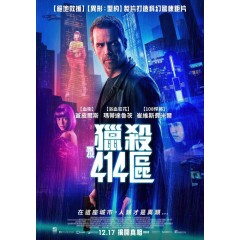 [英]414區 Zone 414 (2021)