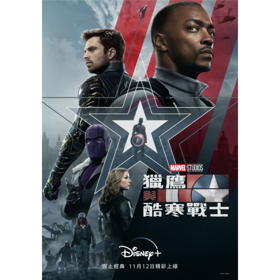 [英]獵鷹與酷寒戰士/獵鷹與冬兵 The Falcon and the Winter Soldier (2021)[Disc *2]