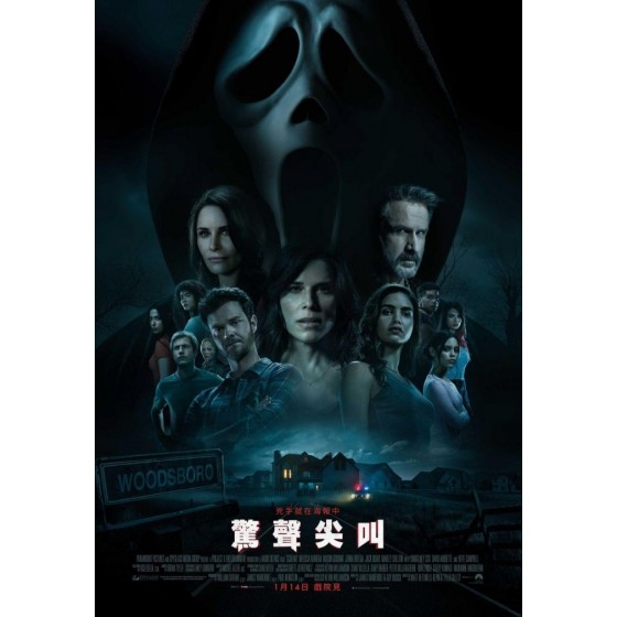 [英]驚聲尖叫5 Scream +特別收錄(2022)