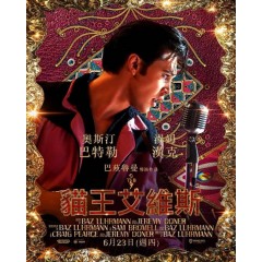 [英]貓王艾維斯/貓王 Elvis+花絮內容 (2022)