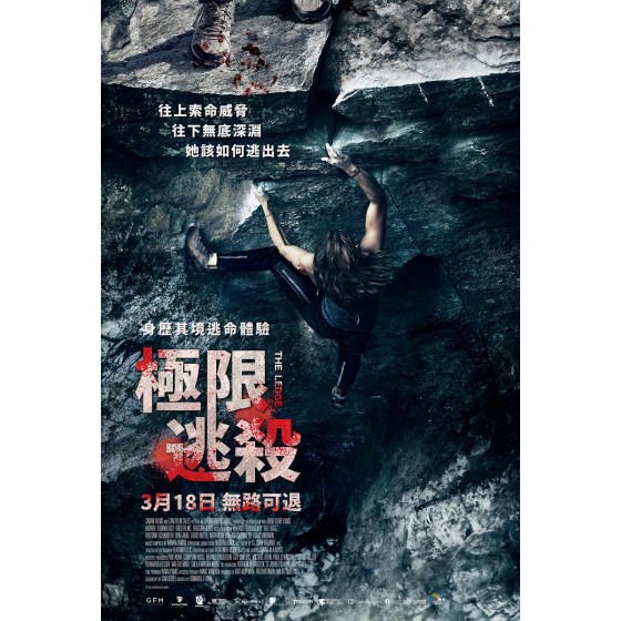 [英] 極限逃殺 / 巖脊求生 The Ledge (2022)+全部花絮