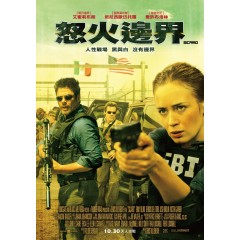 [英] 怒火邊界 / 邊境殺手 Sicario + 保留全部花絮 (2015)