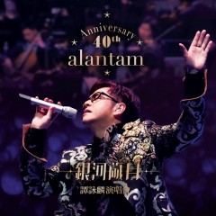 譚詠麟銀河歲月40載 演唱會2015+ 保留全部花絮[Disc *2]