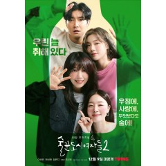 [韓] 酒鬼都市女人們 第二季 술꾼도시여자들2 (2022) [Disc *2]