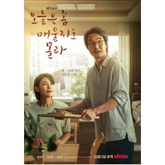 [韓] 今天可能有點辣 오늘은 좀 매울지도 몰라 (2022) [Disc *3]