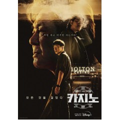 [韓] 賭命為王 카지노 (2022) [Disc *3]