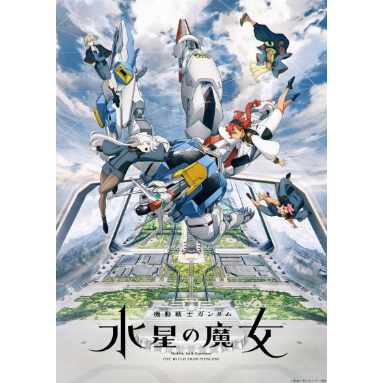 [日] 機動戰士高達 水星的魔女 機動戦士ガンダム 水星の魔女 (2022) [Disc *2]