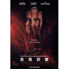 [英] 未來罪行  / 未來犯罪 Crimes of the Future + 保留全部花絮 (2022)