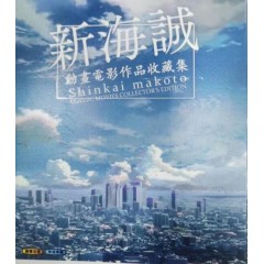 [日] 新海诚动画电影11部作品收藏集 台灣國語配音  [Disc *2]