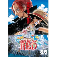 [日] 航海王：紅發歌姬 ONE PIECE FILM RED (2022)