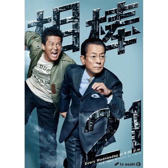 [日] 相棒 第21季 相棒 season21 (2023) [Disc *3]