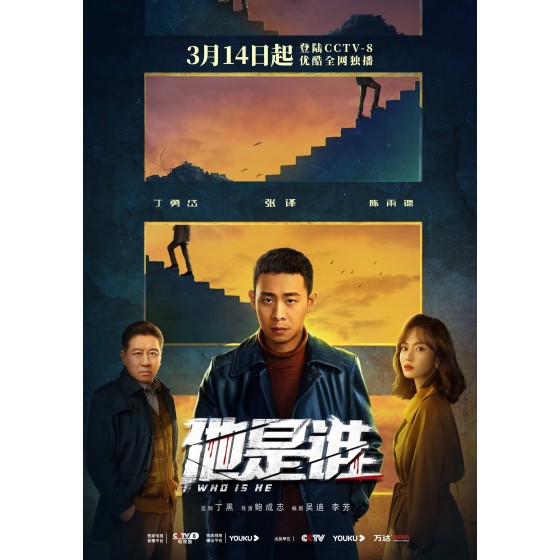 [中] 他是誰【TV全集+特輯彩蛋】（2023) [Disc *2]