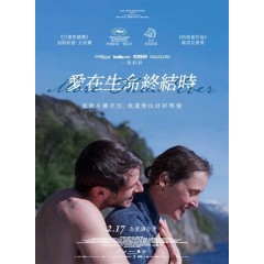 [英] 此情此刻 / 愛在生命終結時 Plus Que Jamais (2022)