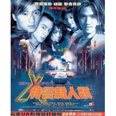 [港] 特警新人類‎ (1999)+特警新人類2：機動任務 (2000) [Disc *2]