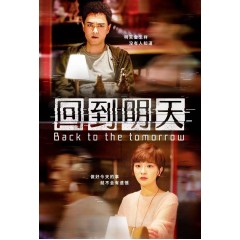 [中] 回到明天 / 回到明天電影版 (2023)