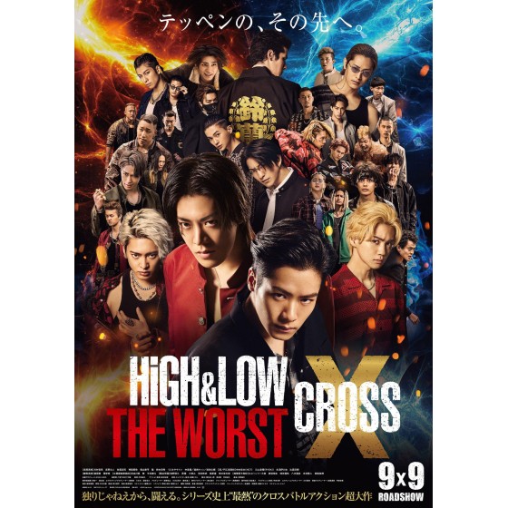 [日] 熱血街區電影版：極惡王 續篇 HiGH＆LOW THE WORST X +全部花絮 (2022)