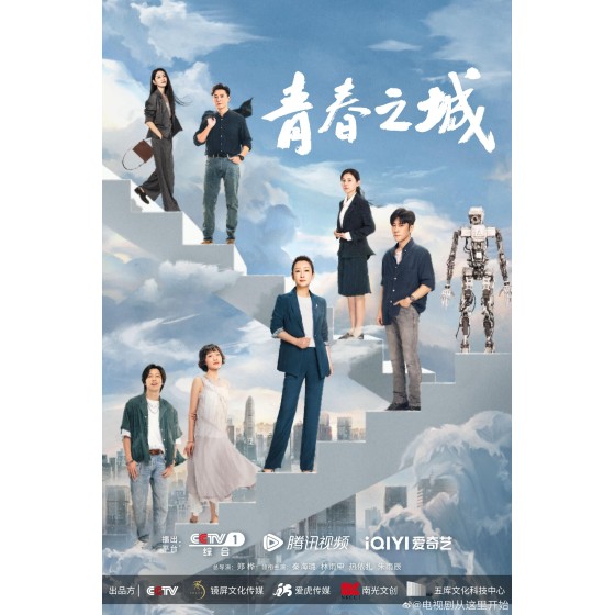 [中] 青春之城 (2023) [Disc *3]