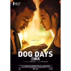 [港] 三伏天  Dog Days (2016)