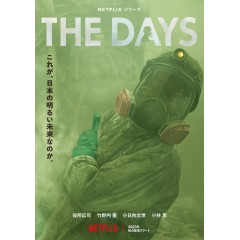 [日] 核災日月 The Days (2023) [Disc *2]