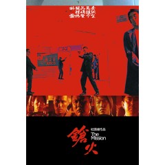 [港] 鎗火‎   吳鎮宇 / 任達華 / 黃秋生【4K修復版】 (1999)