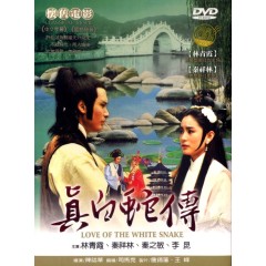 [台] 真白蛇傳  林青霞 / 秦祥林【數碼高清修復版】  (1978)