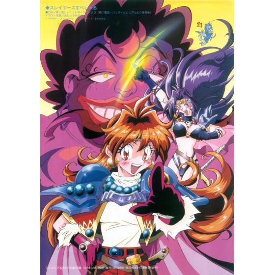 [日]秀逗魔導士/Slayers   第1-2季【TV全集+兩部劇場版】 (1995-2021) [Disc *4]