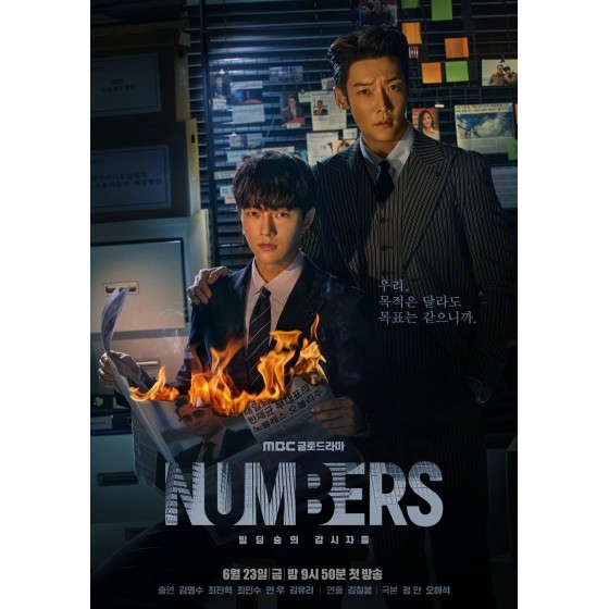 [韓]  Numbers：大廈森林的監視者們 / 數字：建築森林的監視者們 (2023) [Disc *2]