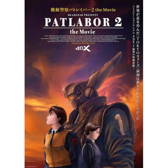  [日] 機動警察 Patlabor TV版+OVA版 全集完整版 （1989-2015） [Disc *5]