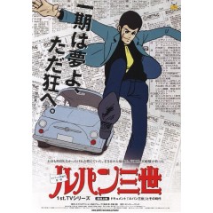  [日] 鲁邦三世 第1-2季【TV全集】（1971）[Disc *4]