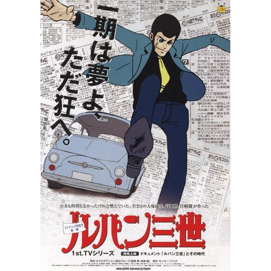  [日] 鲁邦三世 第1-2季【TV全集】（1971）[Disc *4]