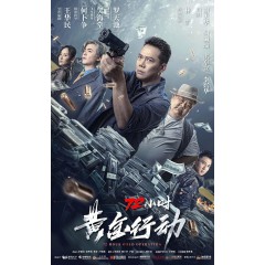 [港] 白日青春 (2022)