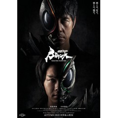 [日] 假面騎士黑日 仮面ライダーBLACK SUN‎ (2022) [Disc *2]