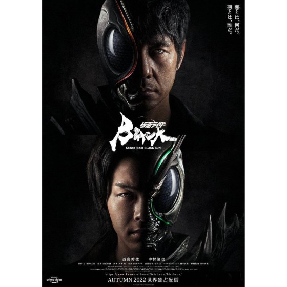 [日] 假面騎士黑日 仮面ライダーBLACK SUN‎ (2022) [Disc *2]