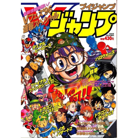 [日] IQ博士 / 阿拉蕾  (1997)   [Disc *4]