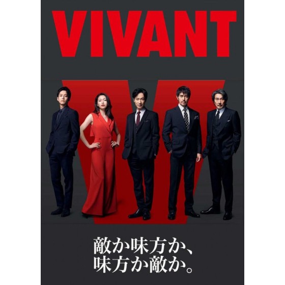  [日] 別班 / 活著 VIVANT (2023)  [Disc *2]