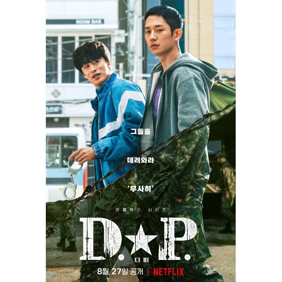 [韓]  D.P：逃兵追緝令 D.P 개의 날 第1季（2021)[Disc *2] 