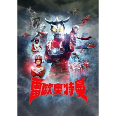 [日] 雷歐奧特曼 ウルトラマンレオ (1974) [Disc *2] 